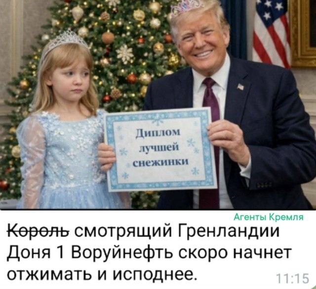 Когда нобелевки оказалось мало. Ничто не может насытить этого монстра, похитителя чужих достижений. (Шутка)