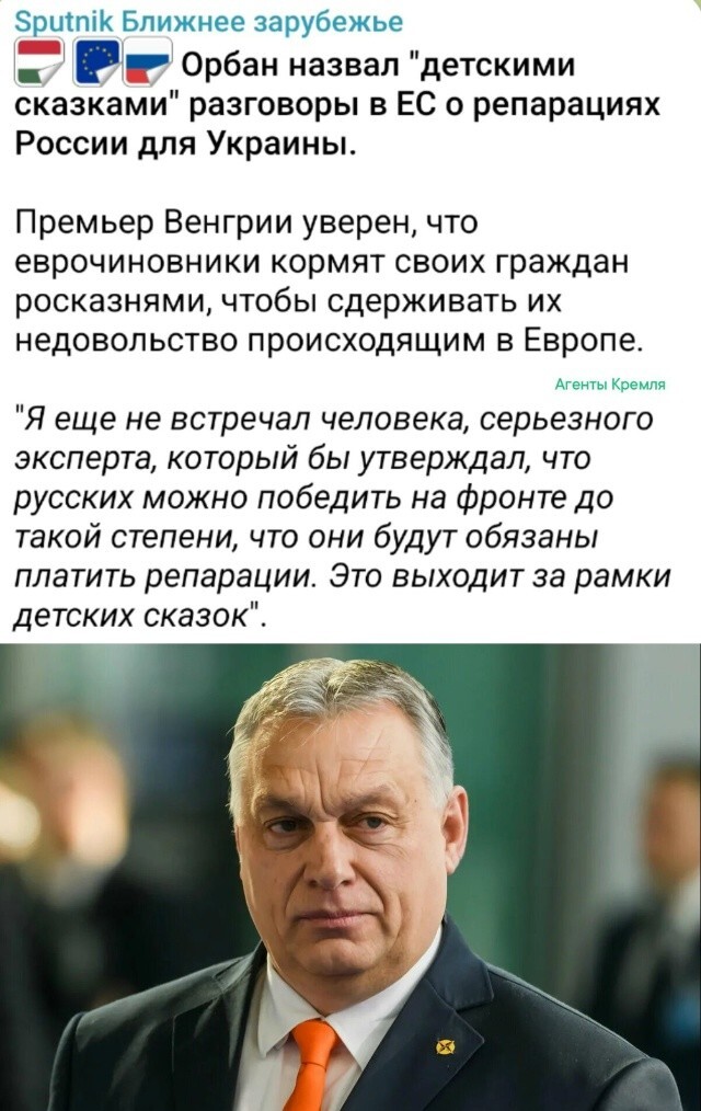 Венгрия не витает в европейских облаках, что бы они там не курили
