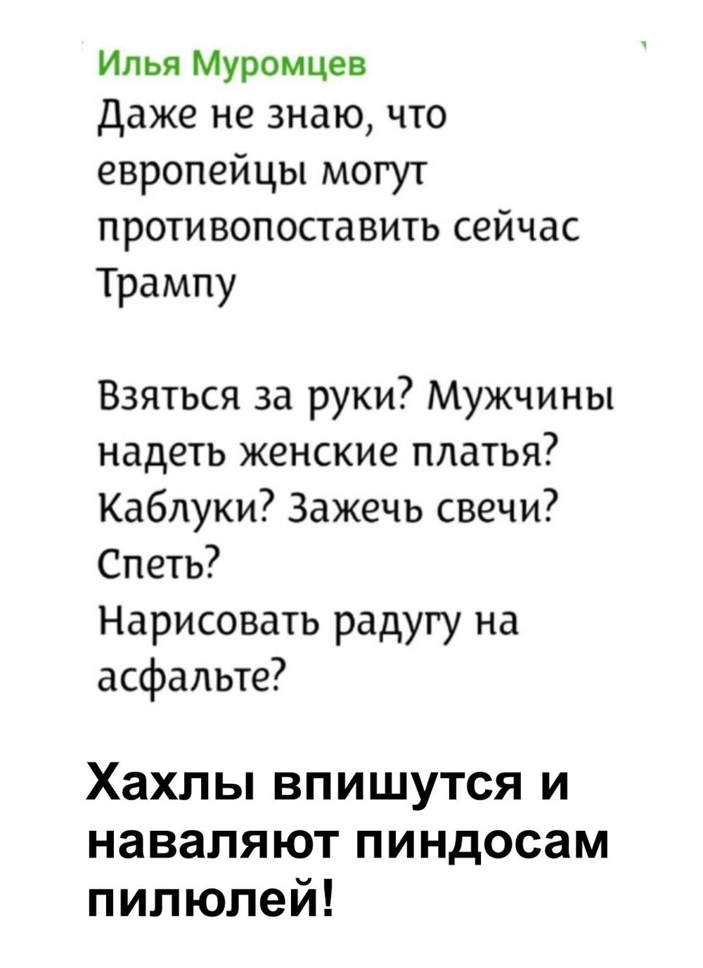 Политическая рубрика от&nbsp;NAZARETH за&nbsp;19.01.26. Новости, события, комментарии - 1986