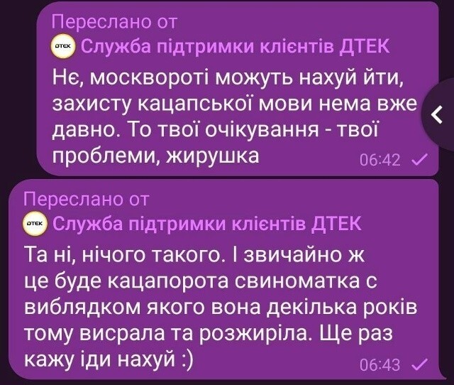 "Кацапомовним не допомагаємо"©, или на укроини фашизма як не було, так и доси немае. Бесконечно можно смотреть как горит огонь, как течёт вода и как ДТЭК обоссывает ххлов в комментариях. peremogi