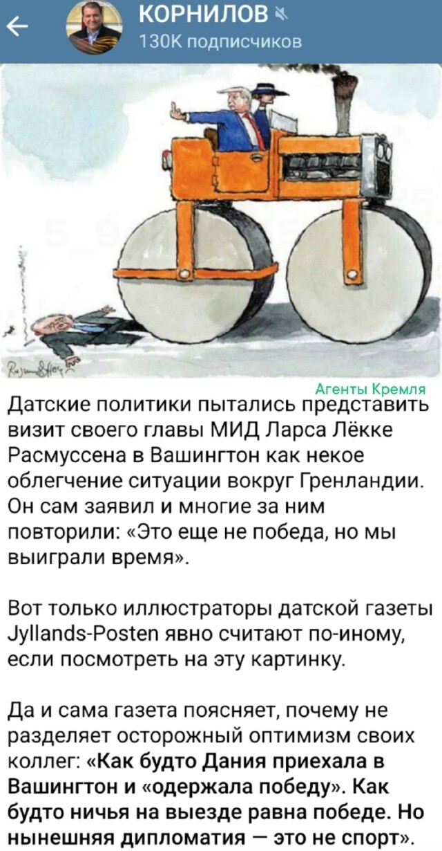 Дональд-каток ощутимо прошёлся по Дании