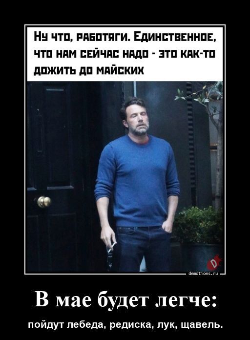 Забавные демотиваторы