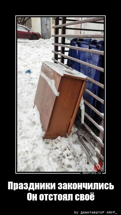 Забавные демотиваторы