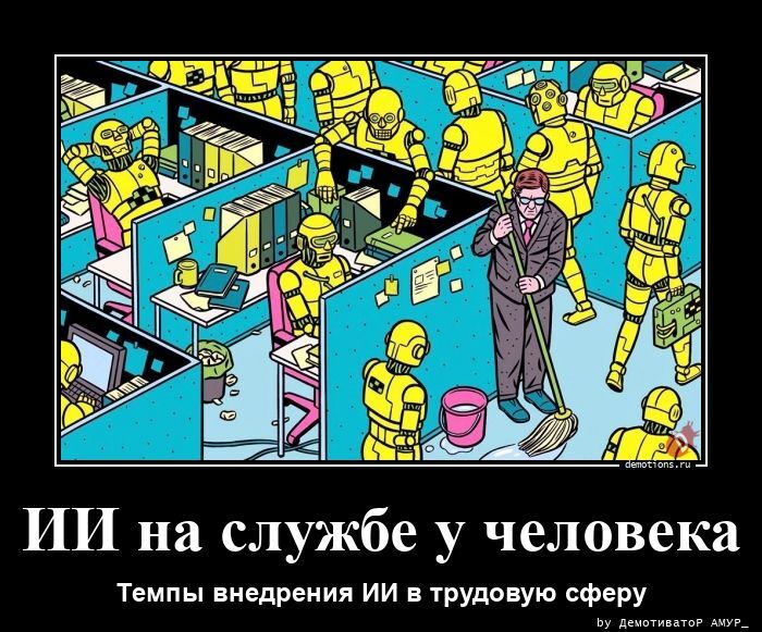 Забавные демотиваторы