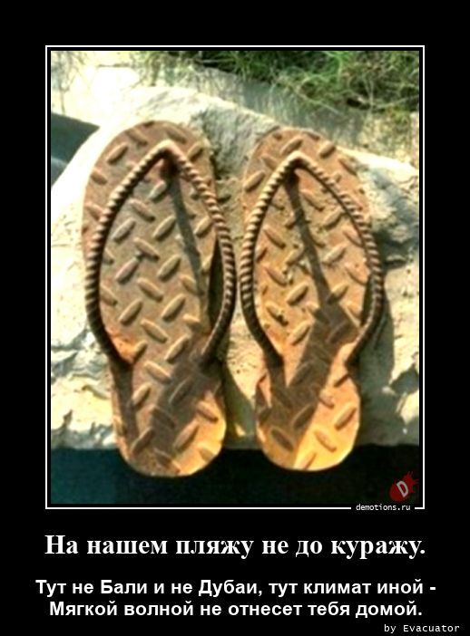 Забавные демотиваторы