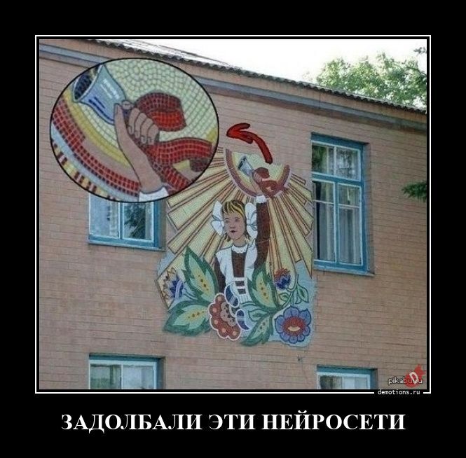 Забавные демотиваторы