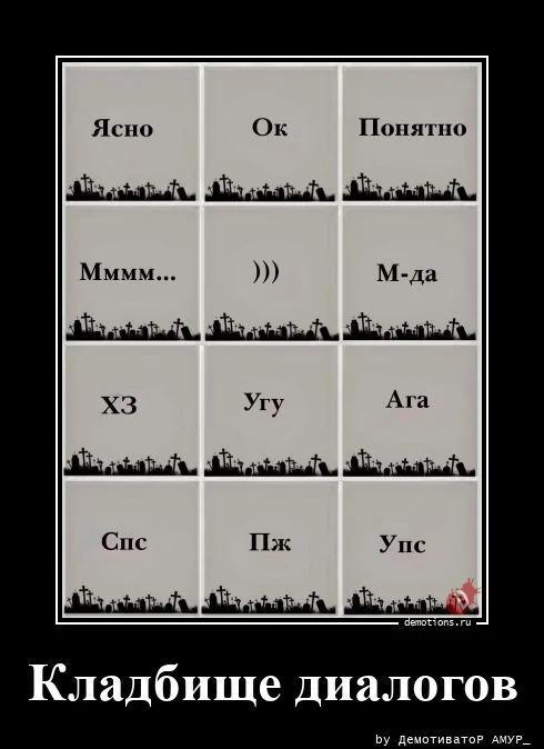 Забавные демотиваторы