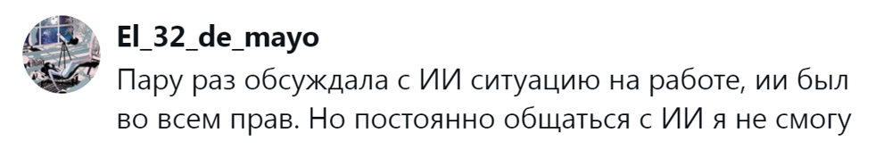 8. Искусственный интеллект полезный инструмент, но не для постоянного применения