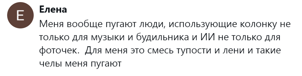 6. Люди, общающиеся с ИИ, пугают