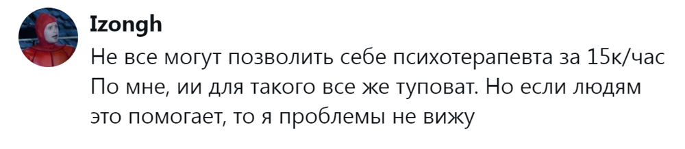 7. Если это доступный способ себе помочь, то почему бы и нет?
