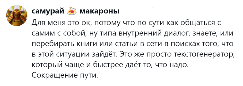 9. Это просто сокращение пути во внутреннем диалоге