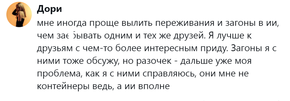 15. ИИ - прекрасный контейнер для слива негатива