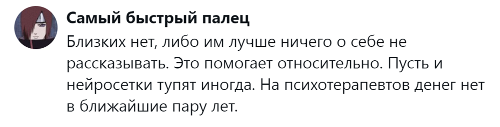 14. Отличный способ экономии на психотерапии