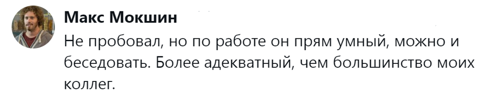 13. В профессиональном плане ИИ поумнее многих людей