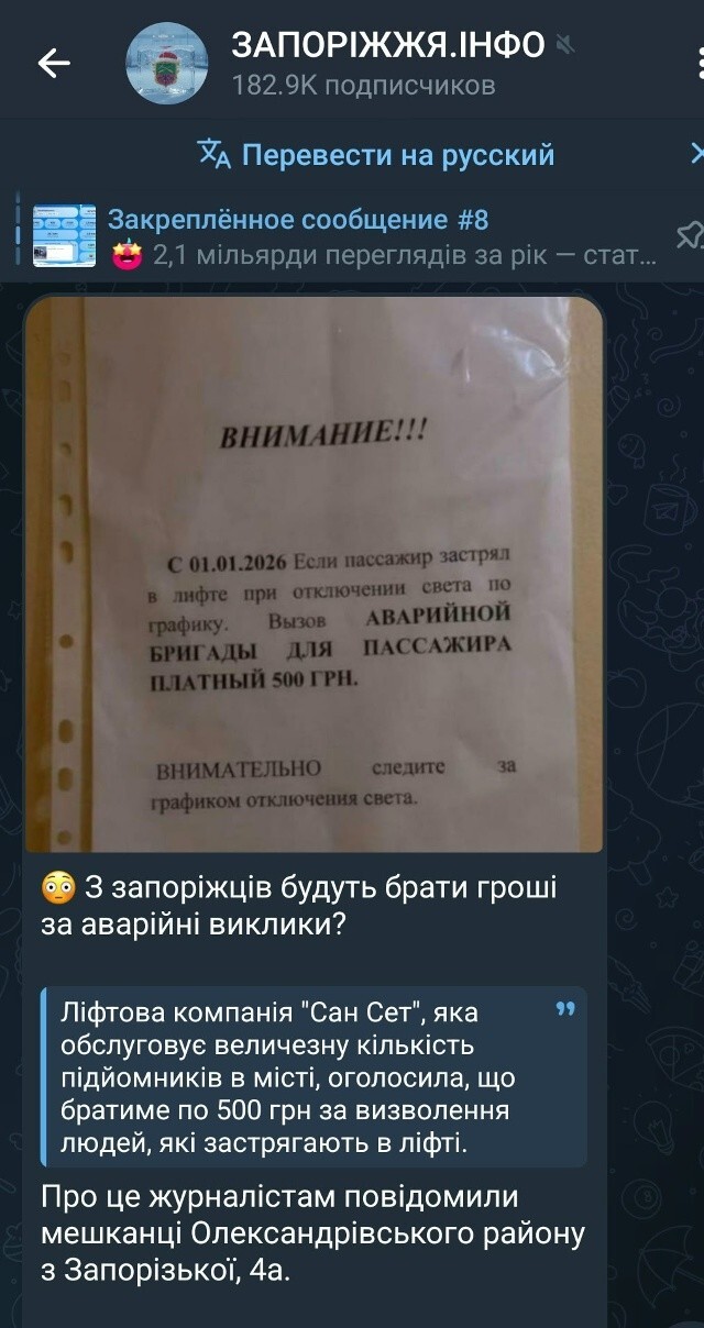Чего мелочатся? Лифт должен быть платным. Как в нормальных-то странах. Например, в Сакартвело народ аж побирается, чтоб на лифте на этаж подняться. А #внаукраине чем цивилизованность хуже?