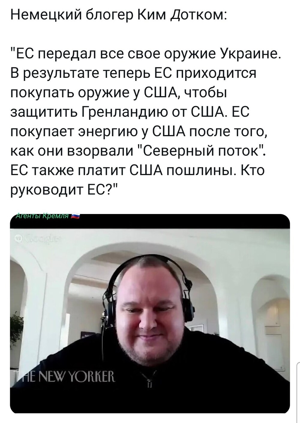 Всё так и было задумано - подчинить себе ЕС