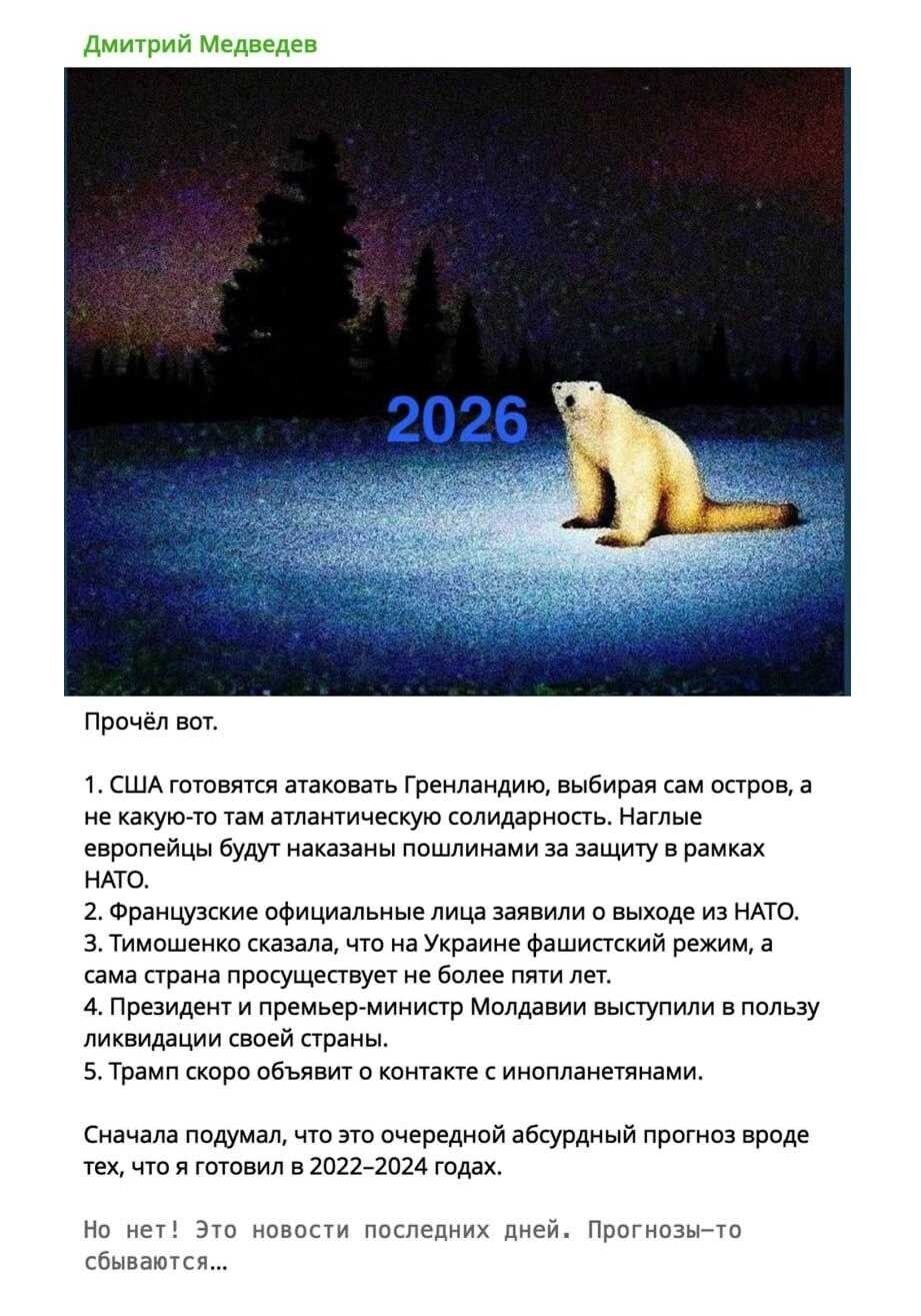 Эээ... С медведем на картинке что-то не так... Ну в принципе какой год такие и медведи