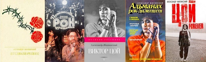 От Рок-дилетанта до web-дилетанта