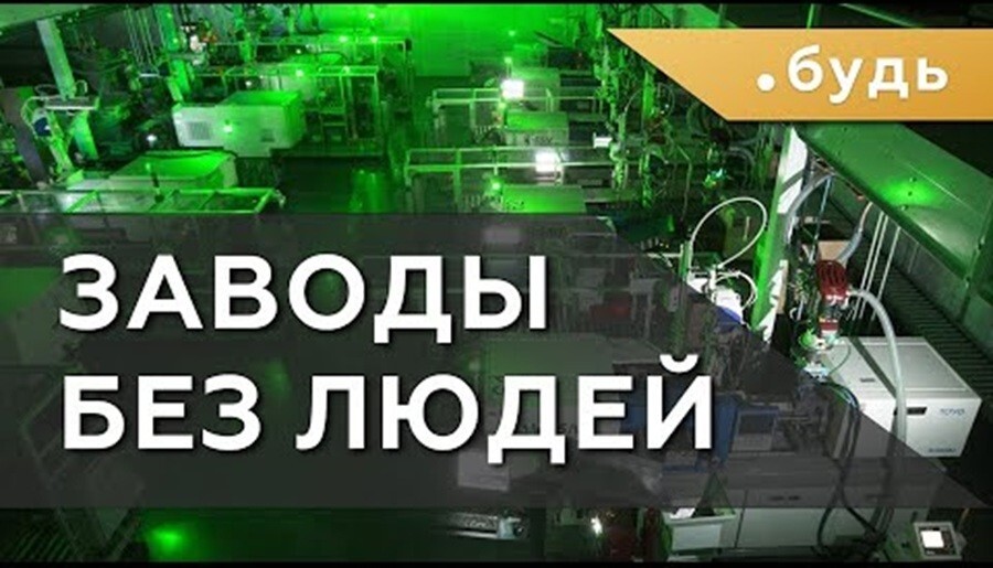 Вкалывают роботы, а не человек (c), или еще раз о мигрантах и демографии