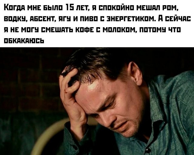 Намешалось