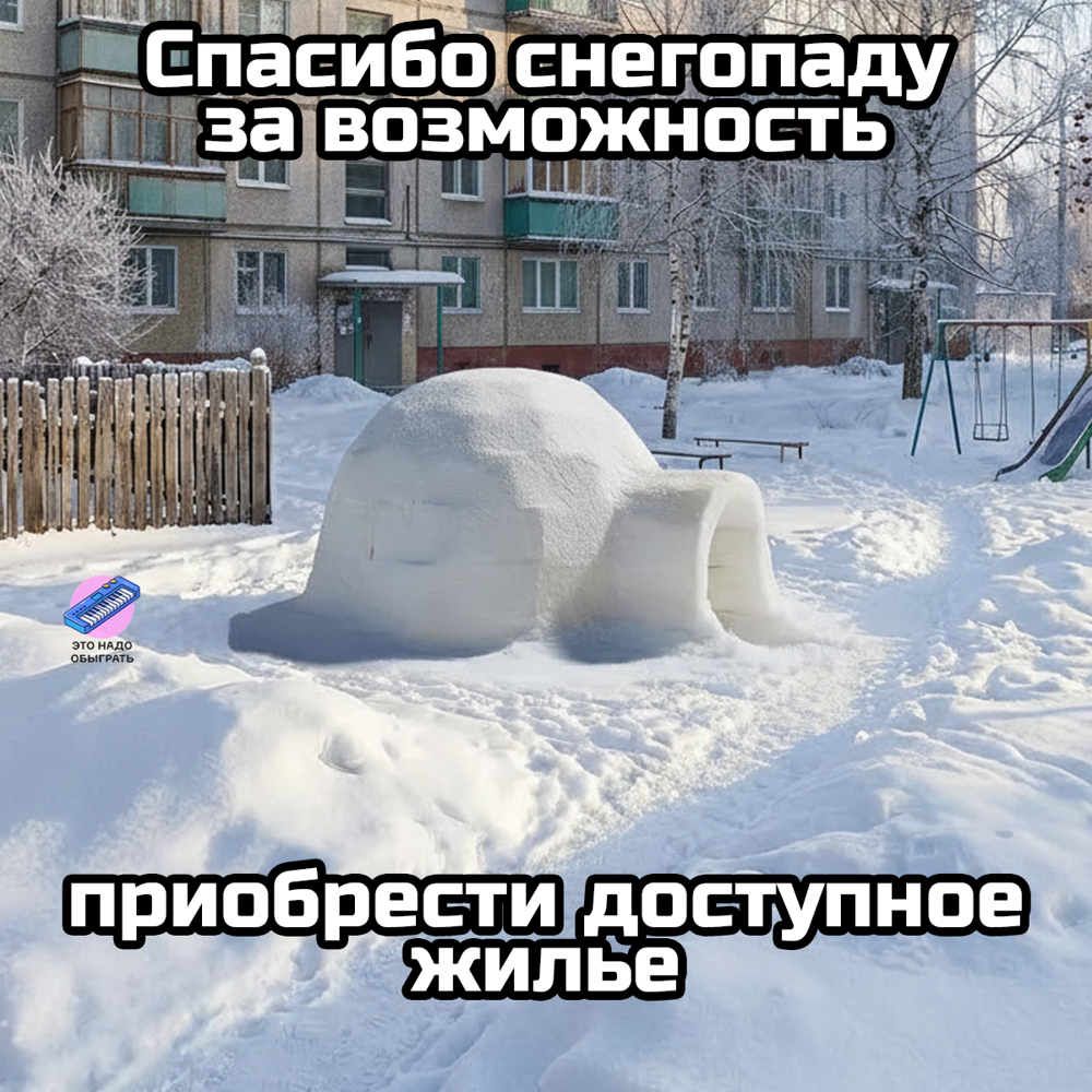 Шутки и МЕМЫ про СНЕГОПАД. Подборка про СНЕГ в январе 2026