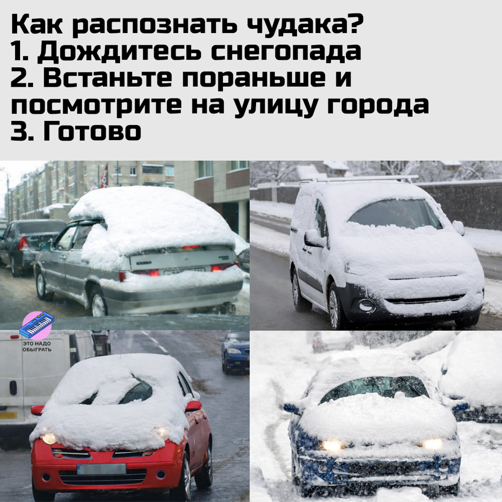 Шутки и МЕМЫ про СНЕГОПАД. Подборка про СНЕГ в январе 2026