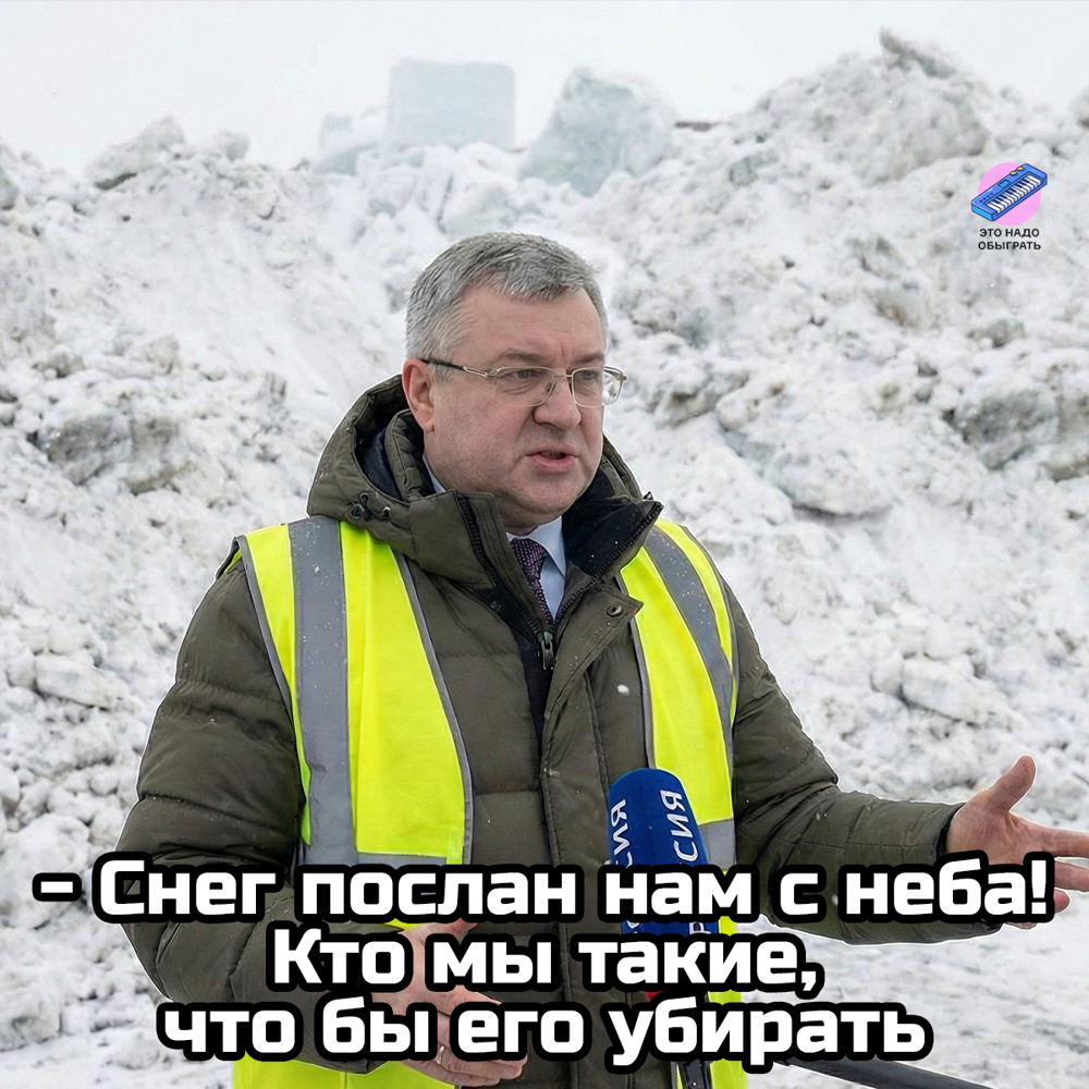 Шутки и МЕМЫ про СНЕГОПАД. Подборка про СНЕГ в январе 2026