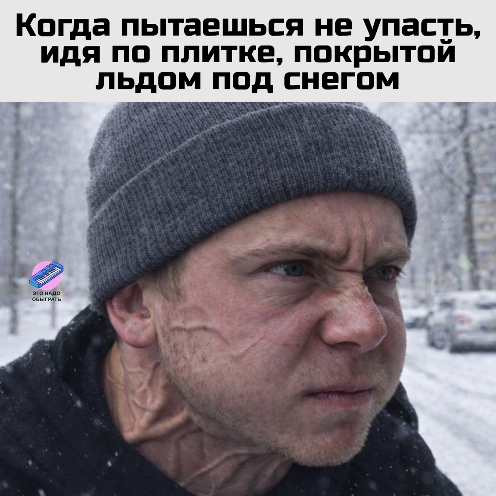 Шутки и МЕМЫ про СНЕГОПАД. Подборка про СНЕГ в январе 2026