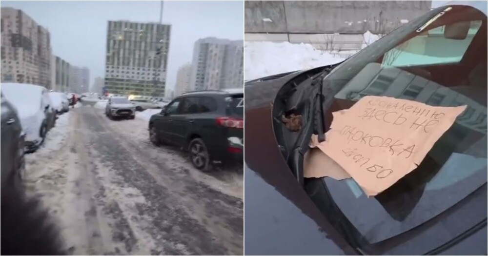 Неприятный сюрприз на лобовом стекле