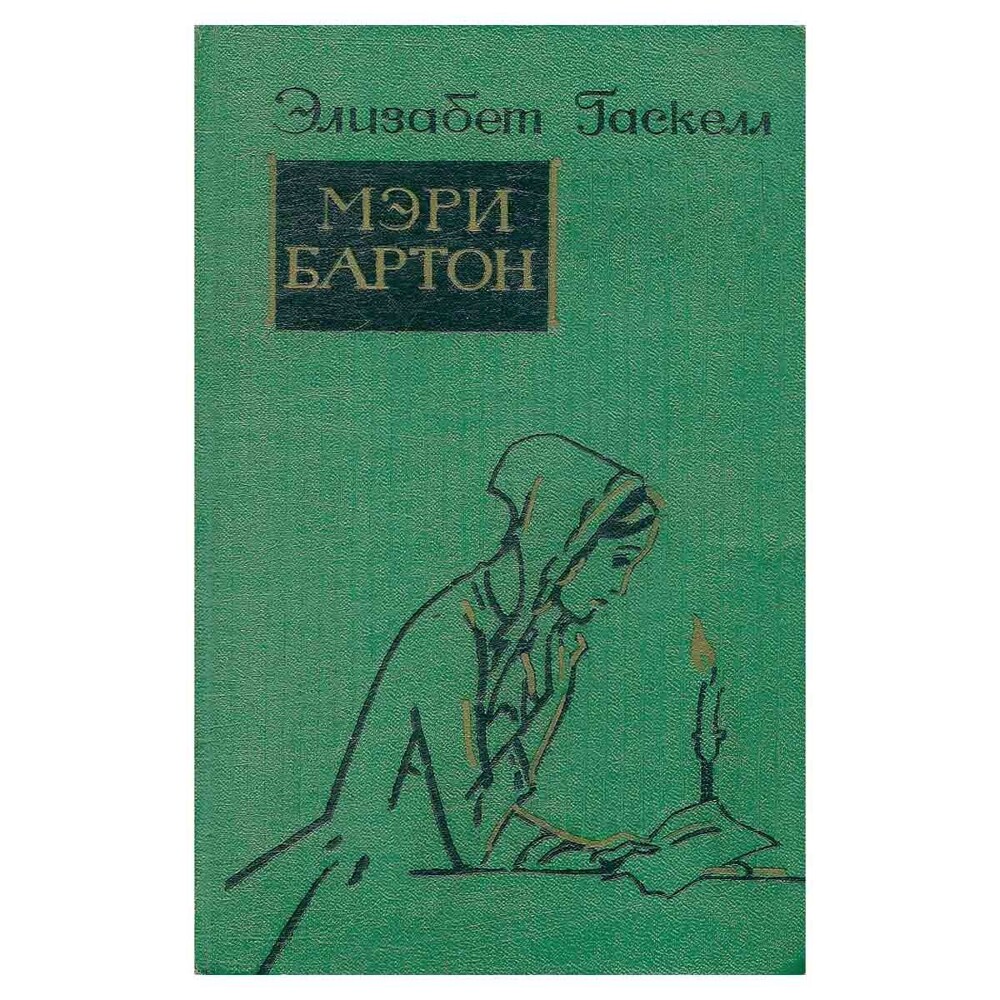 Литературный камуфляж: 8 великих писательниц, которые говорили от лица мужчин