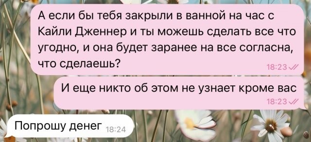 Намешалось