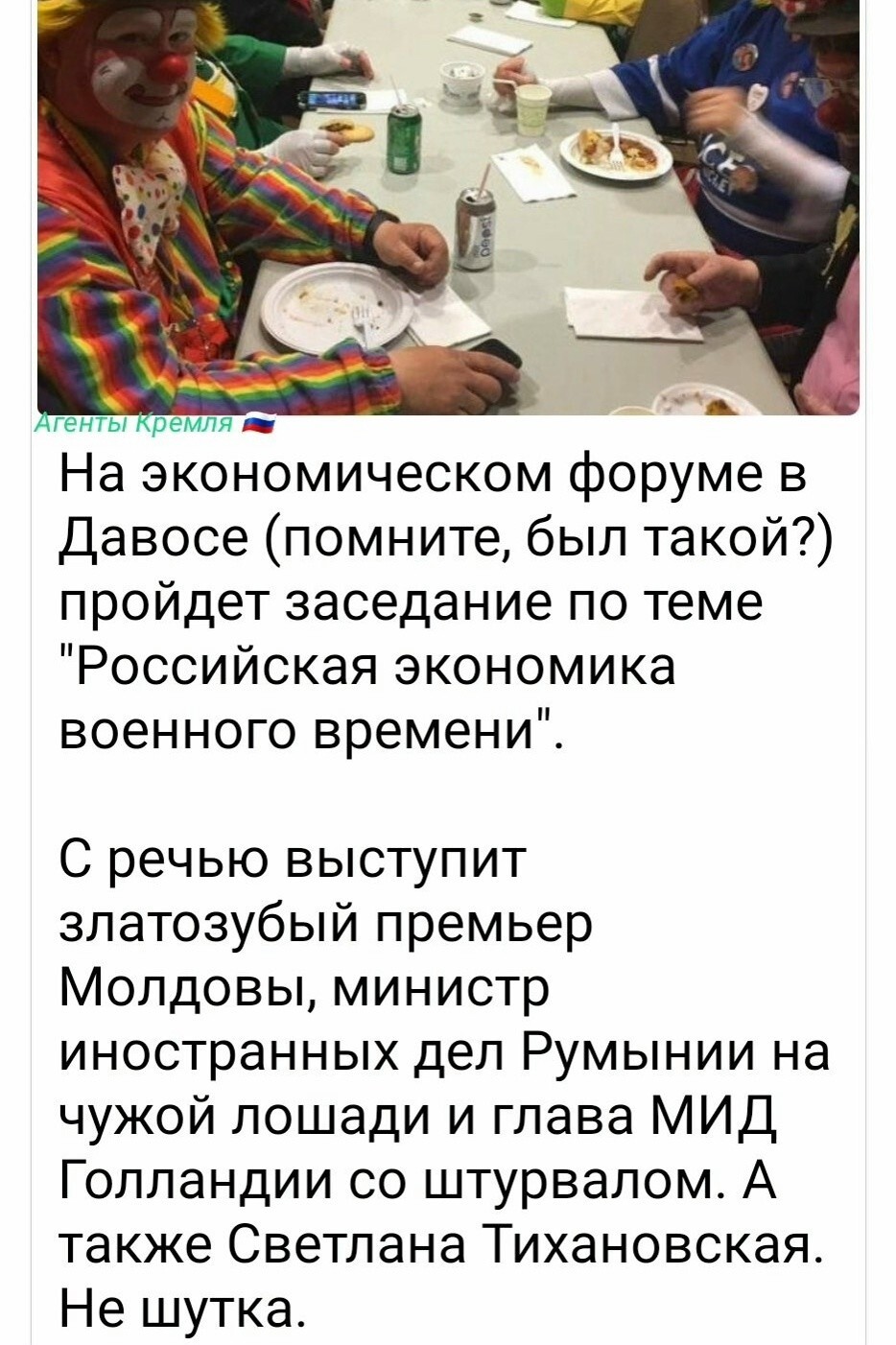 А трансляция данного циркового номера будет?
