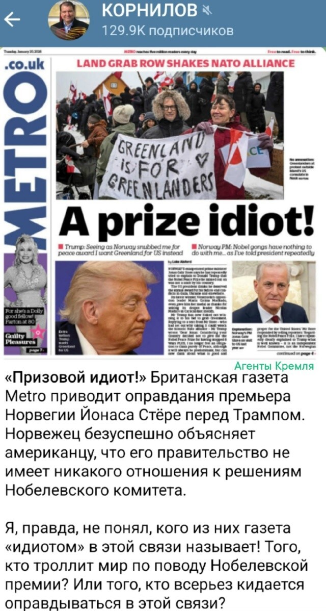 Политическая рубрика от&nbsp;NAZARETH за&nbsp;21.01.26. Новости, события, комментарии - 1988