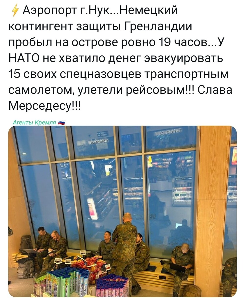 Политическая рубрика от&nbsp;NAZARETH за&nbsp;21.01.26. Новости, события, комментарии - 1988