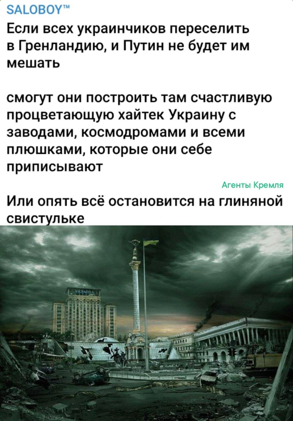 Что бы украинцы не строили у них всегда всё заканчивается Майданом