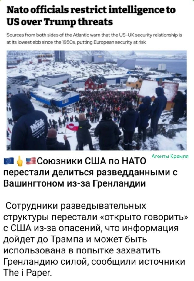 Альянс обманутого доверия