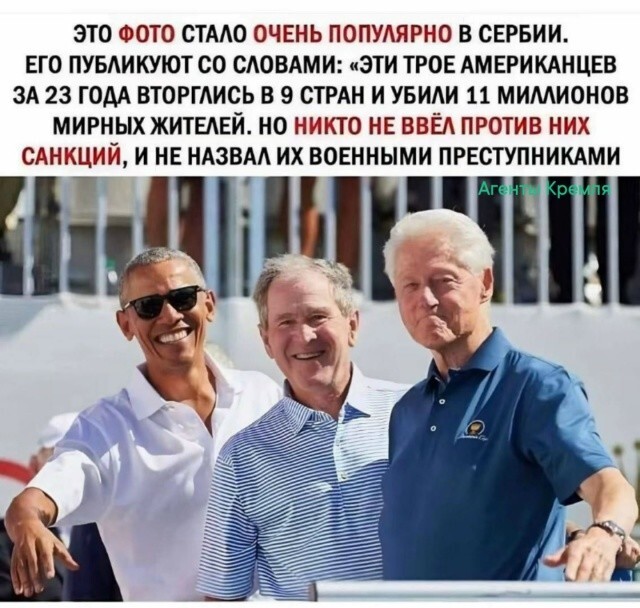 Что не американский президент, то военный преступник