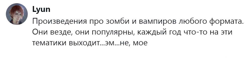 15. Не любите зомби и вампиров? Вы просто не умеете их готовить