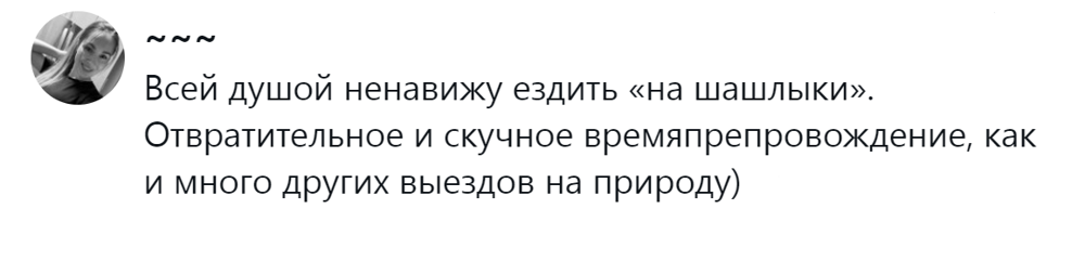 17. Это почти что святое