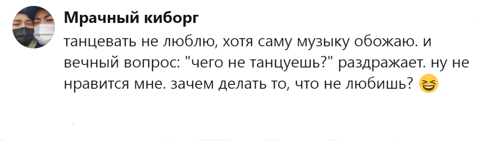 10. Женщина, я не танцую