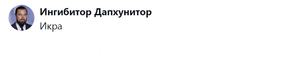 13. Почему по ней все так сходят с ума?