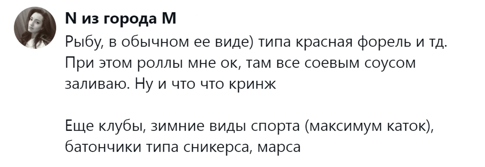 6. Рыба и батончики в пролёте