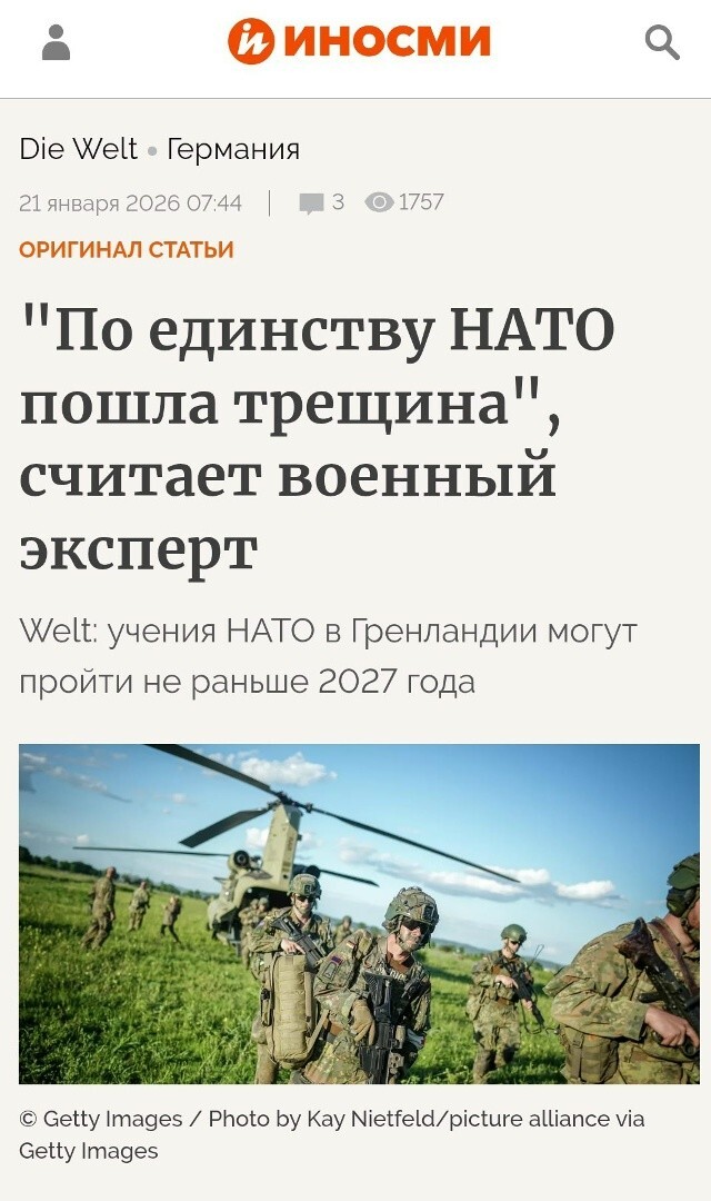 Во всю голову удар, во всю жопу трещина. Это добром не кончится