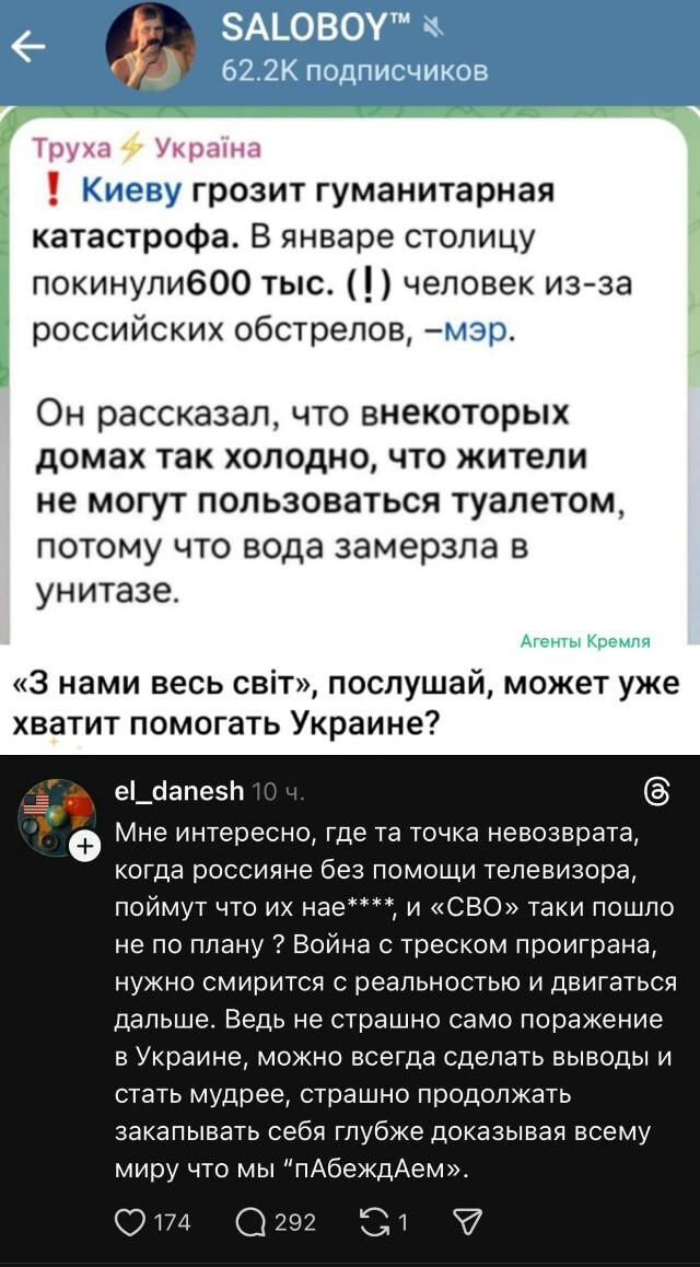 Украинчики безысходно побеждают, ну по крайней мере они в это верят и предлагают России смириться с их, украинцев, поражением