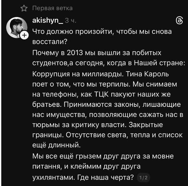 Нет печенек - нет майдана 