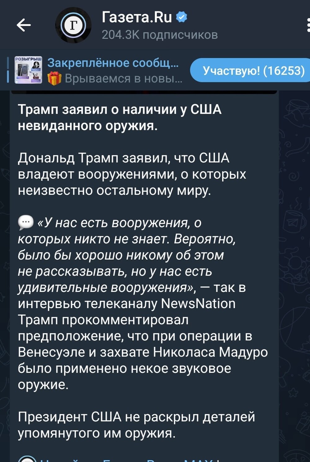 У нас есть такие приборы, но мы вам о них не расскажем!