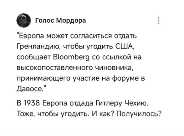Политическая рубрика от&nbsp;NAZARETH за&nbsp;22.01.26. Новости, события, комментарии - 1989