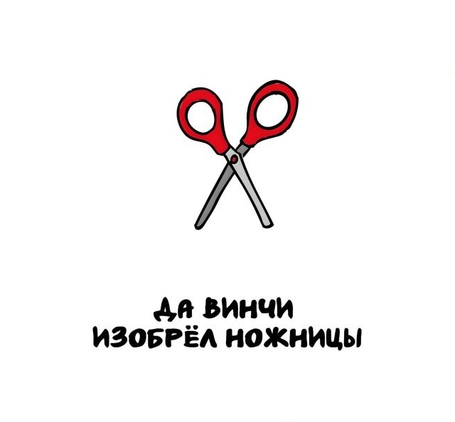 А вдруг ты не знал…