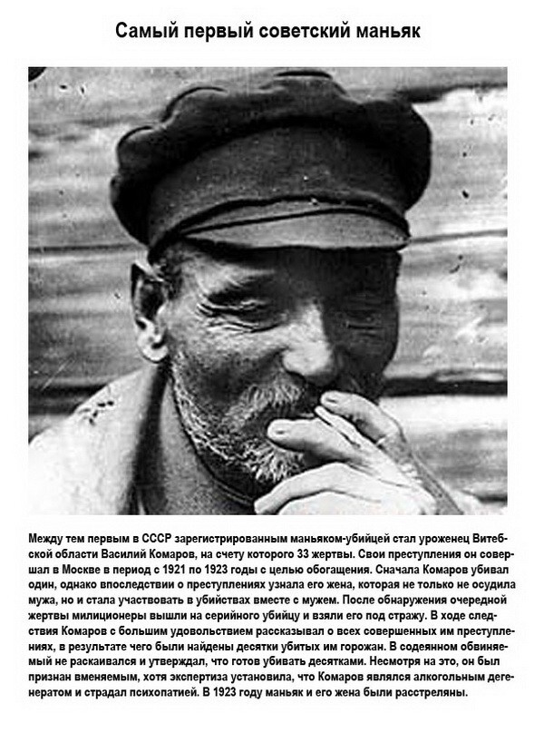 Как таких земля носит?