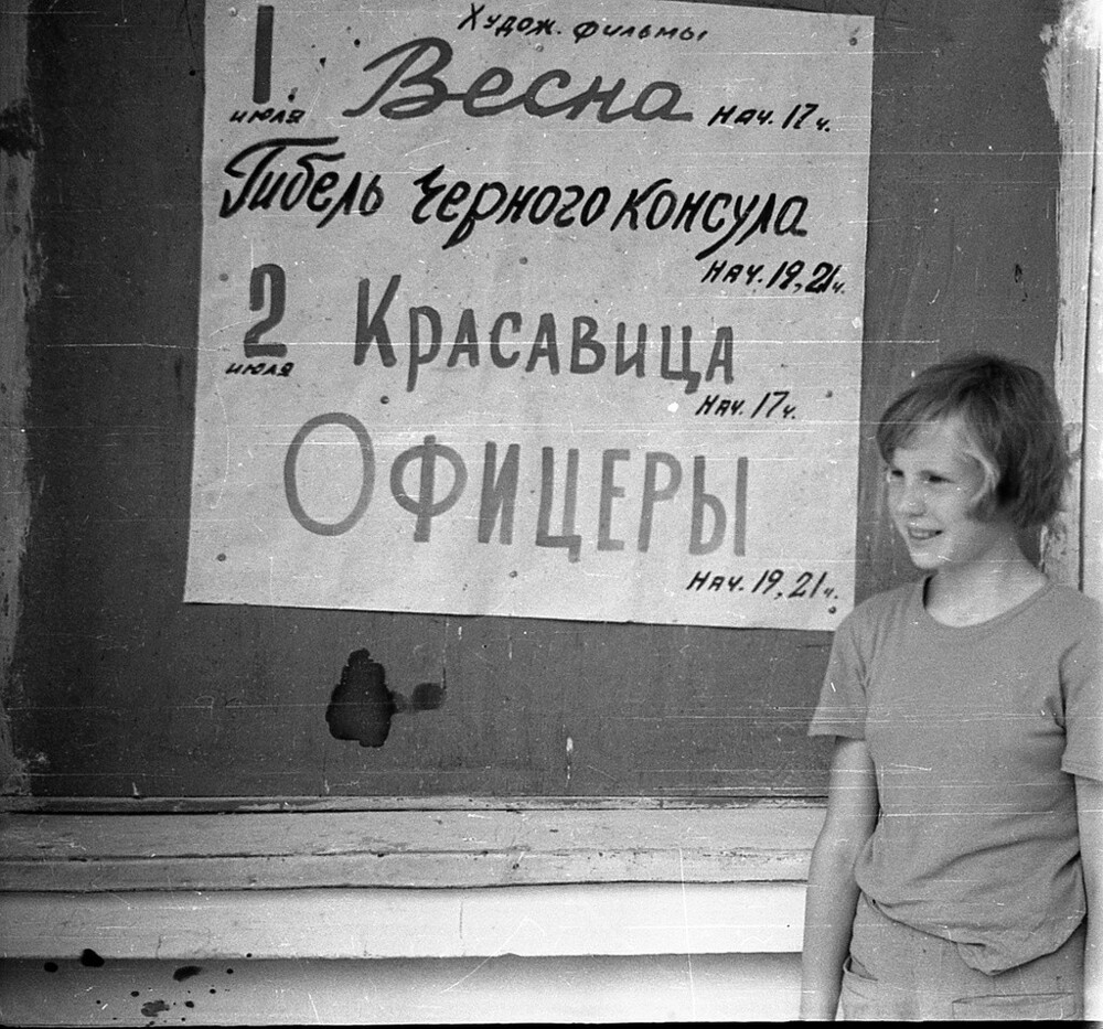 Интересные фотографии времен СССР